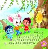 精灵课堂-教师（心灵成长图画书）6