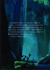 洛克王国-圣龙骑士(电影经典故事)3