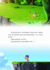 洛克王国-圣龙骑士(电影经典故事)5