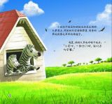 草原流行条纹装2