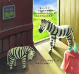 草原流行条纹装3