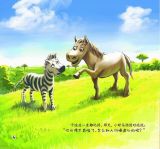 草原流行条纹装4