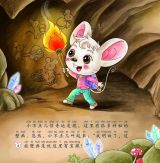 调皮的机器狗-机械师（心灵成长图画书）4