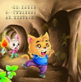 调皮的机器狗-机械师（心灵成长图画书）6