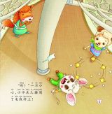 心灵成长图画书-魔法剪刀5