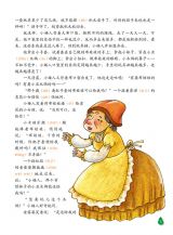 宝葫芦-最矮的小矮人5