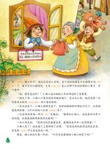 宝葫芦-最矮的小矮人6