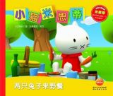 两只兔子来野餐（小猫米思蒂）1
