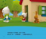 两只兔子来野餐（小猫米思蒂）5
