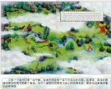 伊甸园3