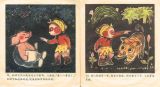 猪八戒学本领6