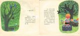 苹果与黎明3