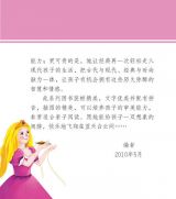 睡美人（最美的童话系列）4