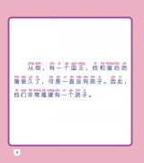 睡美人（最美的童话系列）5