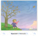 如果我是一阵风4