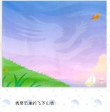 如果我是一阵风5