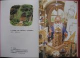 德沃夫爷爷的森林小屋3