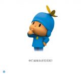 小P优优：嘘(安静)4
