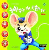神秘的脚印-警察1
