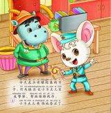 神秘的脚印-警察2
