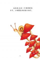 不愿冬眠的小刺猬2