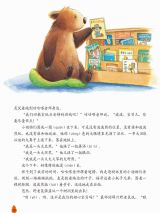 我爱波波熊-宝葫芦5