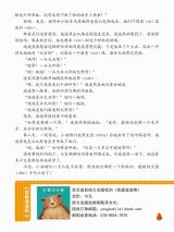 我爱波波熊-宝葫芦6