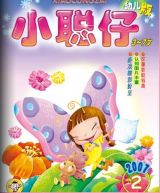 熊爸爸从海上带什么回来1