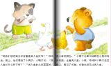 熊爸爸从海上带什么回来3