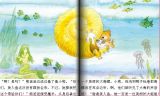 熊爸爸从海上带什么回来5