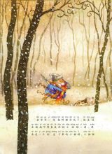 大自然童话-火狐狸4