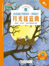 大自然童话-月光摇篮曲1