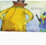 青蛙探长-金项链奇案6