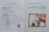 哟,我们家来客人啦！--兔子蹦蹦和青蛙跳跳3