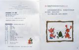 别取笑我的朋友--兔子蹦蹦青蛙跳跳103