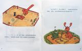 别取笑我的朋友--兔子蹦蹦青蛙跳跳104