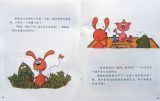 别取笑我的朋友--兔子蹦蹦青蛙跳跳106