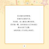最美的童话-金鸡的故事6