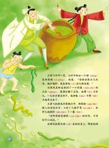 宝葫芦-紫萧仙子闯江湖5