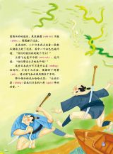 宝葫芦-紫萧仙子闯江湖6