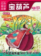 宝葫芦-大蛇莫里1