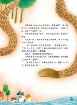 宝葫芦-大蛇莫里3