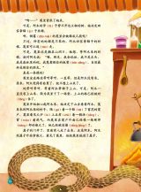 宝葫芦-大蛇莫里4